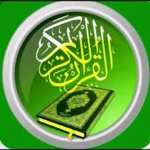 Logo of القران الكريم android Application 